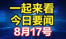 今日媒体爆料报道最新,重大事件背后惊人内幕，真相即将揭晓！
